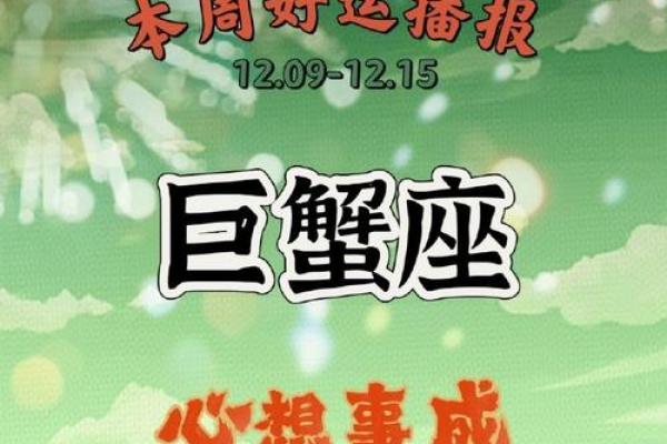 2025年4月8日巨蟹座男今日运势
