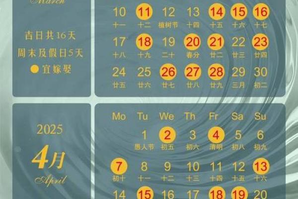 2025年订婚黄道吉日查询表