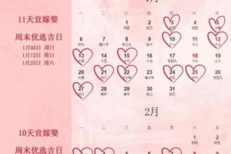 21年领证吉日