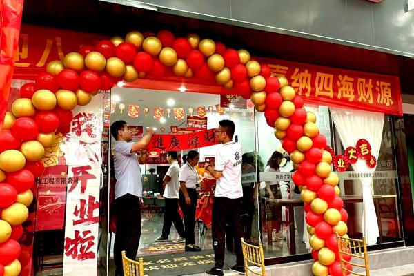 2024新店开业吉日