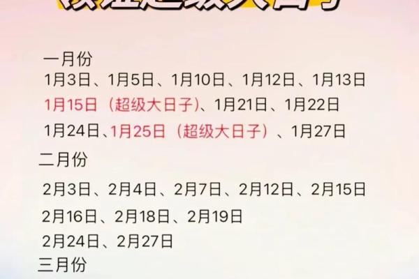 2021年5月订婚黄道吉日有哪些