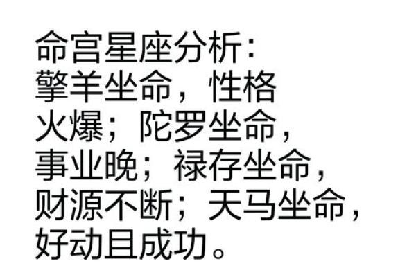 福德宫左辅右弼_福德宫左辅右弼揭秘古代星象与命运的神秘联系