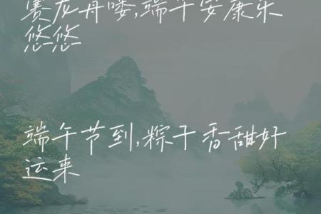 端午节朋友圈