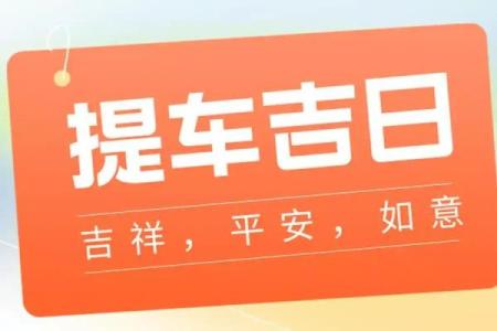 2025年4月份结婚黄道吉日有哪几天