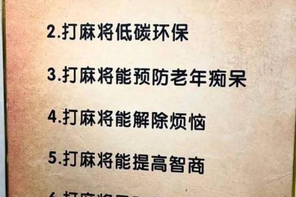 打麻将的规则