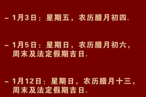 2025年搬家入住新房的吉日吉时(2025年搬家入住新房的吉日吉时一月)