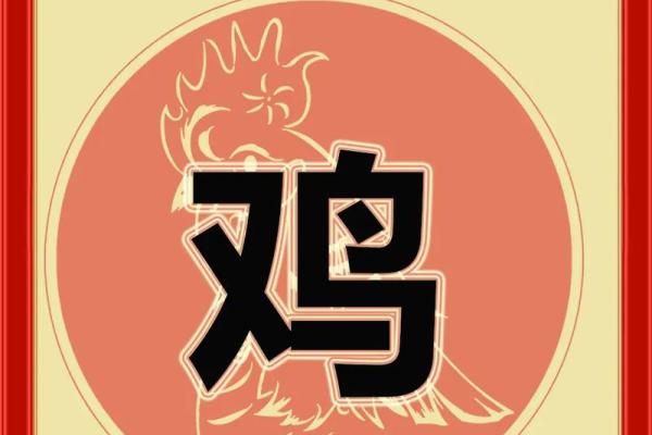 81年属鸡男2025年运势 1981年属鸡男2025年运势
