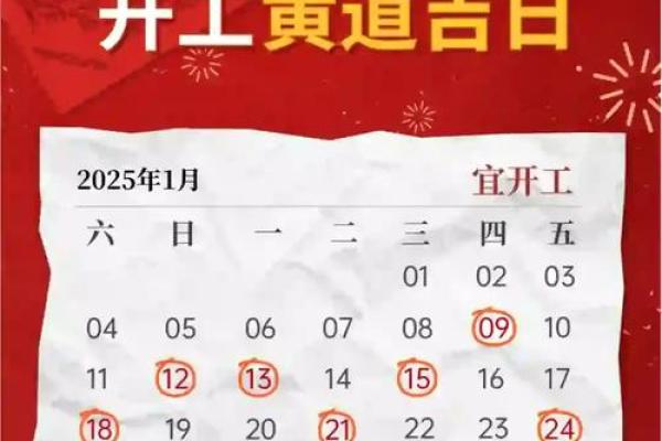 明天装修开工吉时几点几分