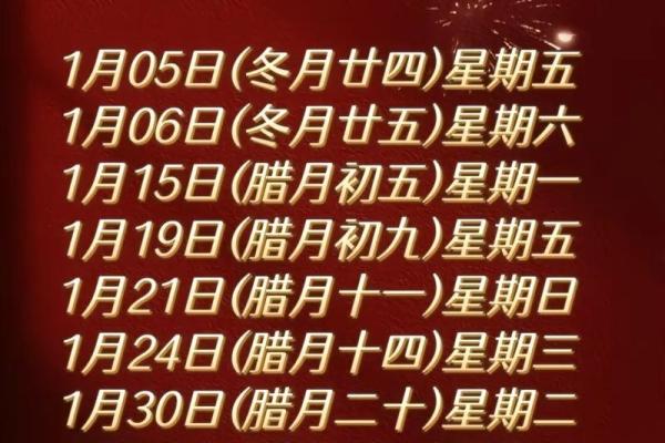 2025年搬家吉日有哪些(属龙2025年搬家吉日有哪些)