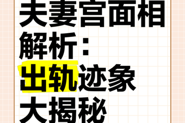 夫妻宫三合 夫妻宫三合解析婚姻幸福的关键因素
