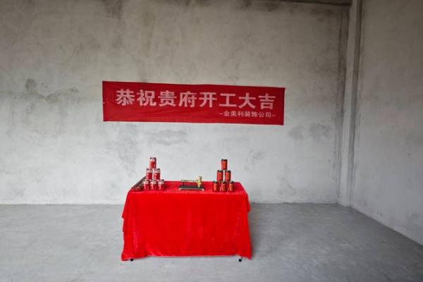 最近的黄道吉日装修开工