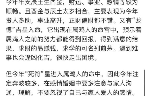 1957年属鸡人临终寿命预测及影响因素分析