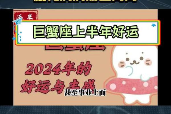2025年4月4日巨蟹座今日运势女生