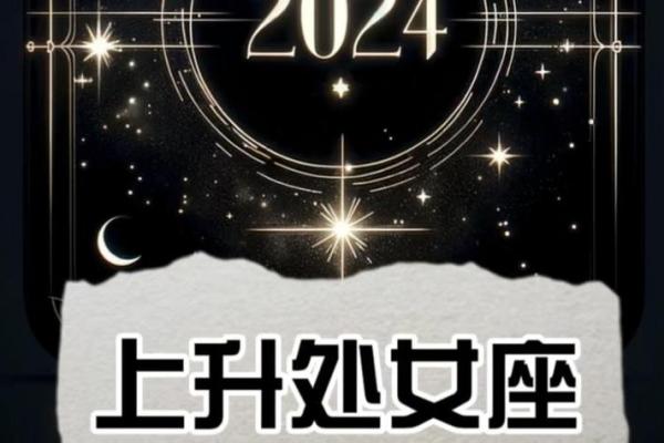 2025年4月4日处女座今日运势第一星座网
