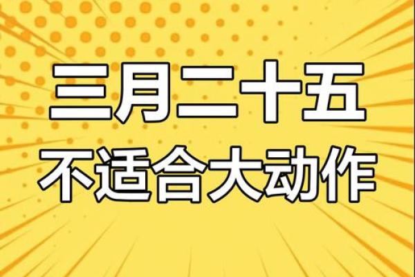 2025年三月适合搬家的日子(2025年三月适合搬家日子有哪些)