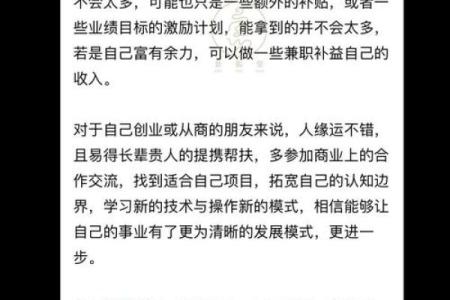 龙年属猪的运势怎么样 龙年属猪运势解析2024年财运事业感情全攻略