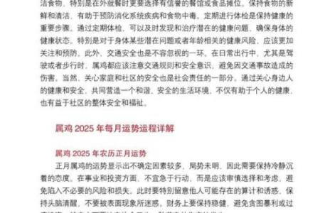 93年2025年属鸡人的全年运势_1993年2025年属鸡人的全年运势