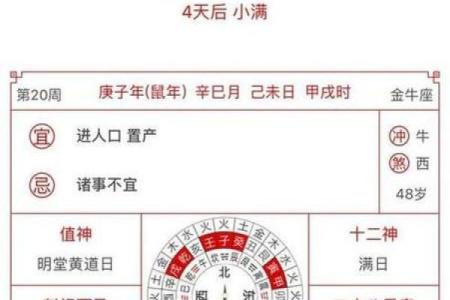 2025年2月黄历查询黄道吉日