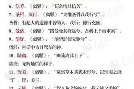 典故取名