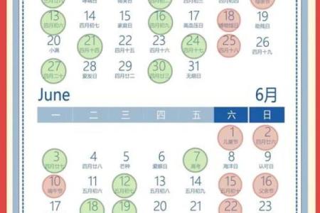 2024年6月房子装修开工吉日查询