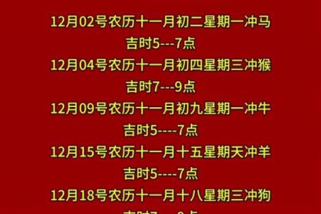 2021年4月动土的吉日