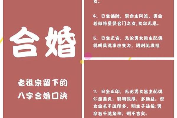 老祖宗留下的夫妻八字婚配 老祖宗留下的夫妻八字婚配表