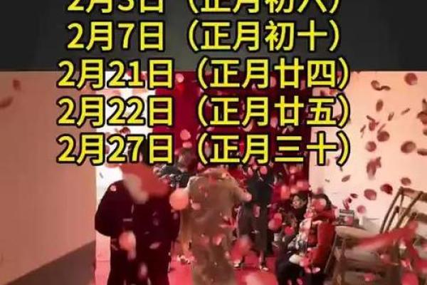 2025年订婚吉日