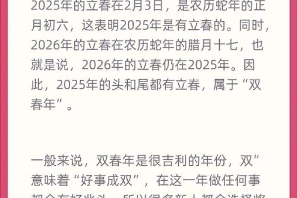 适合结婚的日子2025年