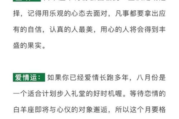 白羊男2025年感情运势