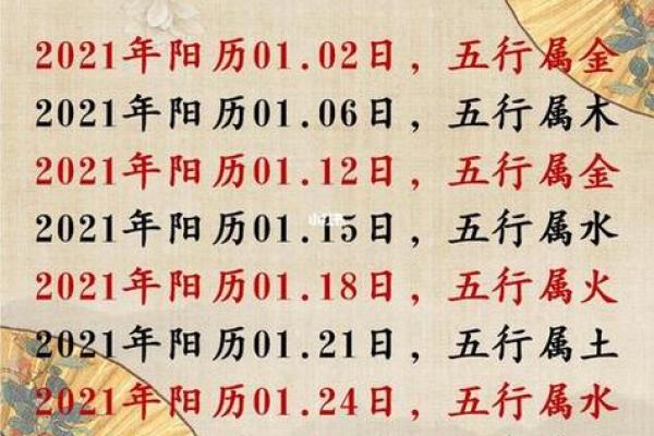 2025年4月黄道吉日查询