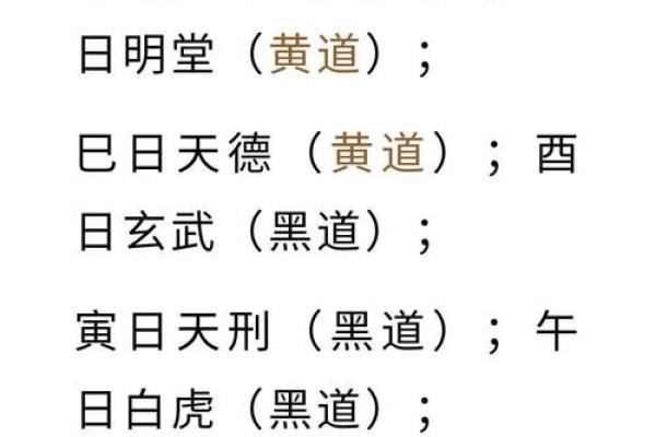 黄道吉日查询2025三月搬家吉日