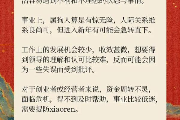 属狗2025年全年运程_属狗2025年全年运程每个月