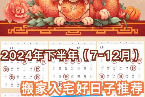2021年4月安门吉日一览表