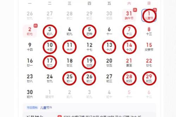 装修开工吉日2023年开工黄道吉日