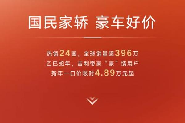 4月29号提车好不好吉利呢