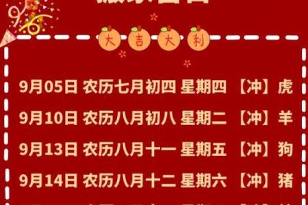 2024年适合结婚的日子查询(2024年适合搬家的日子)