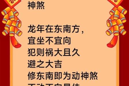 2021年4月那天可以动土