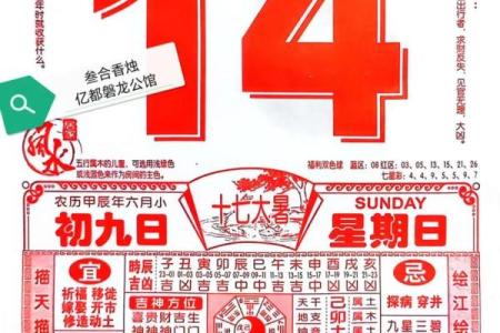 4月4日宜动土吗