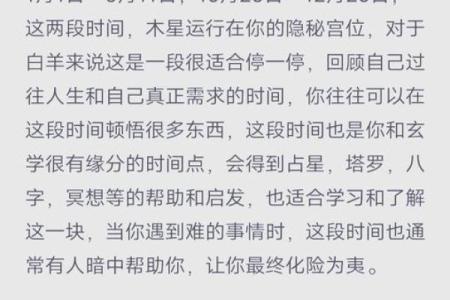 白羊座下月运势