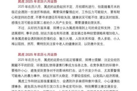 属虎2015年运势
