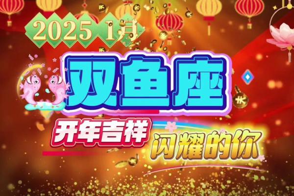 2025年4月5日双鱼座今日运势第一星座网(双鱼座2021年4月25号运势)