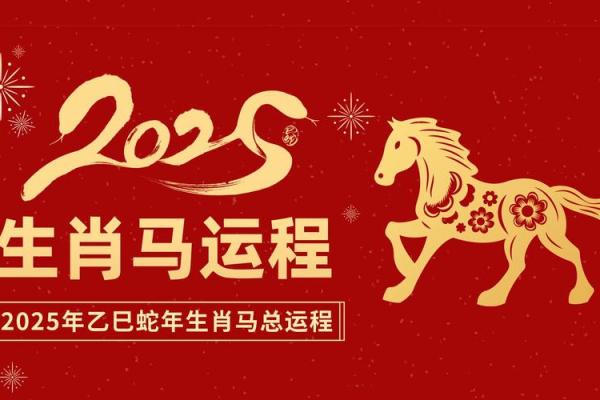 2022年属马的全年运势