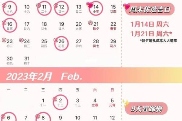 2022年订婚的好日子