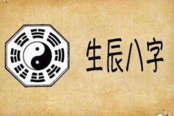 测算生辰八字_精准测算生辰八字揭秘命运玄机与运势走向