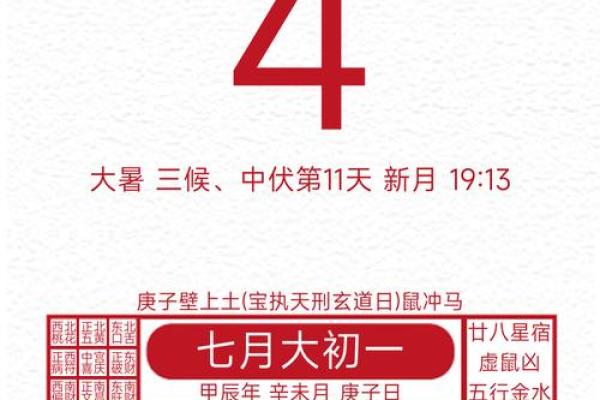 最准确的老黄历2020年开业