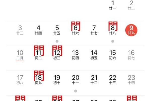 2024年6月新店开业吉日(202l年4月那天开业好)