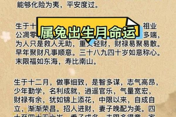 属兔2021年一月开业吉日
