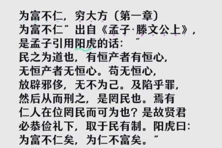 为富不仁的生肖(为富不仁的生肖有哪几个)