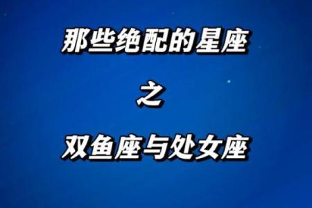 处女座配白羊座(处女座跟白羊座匹配)
