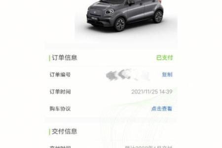 4月25号可以提车吗为什么不能提车